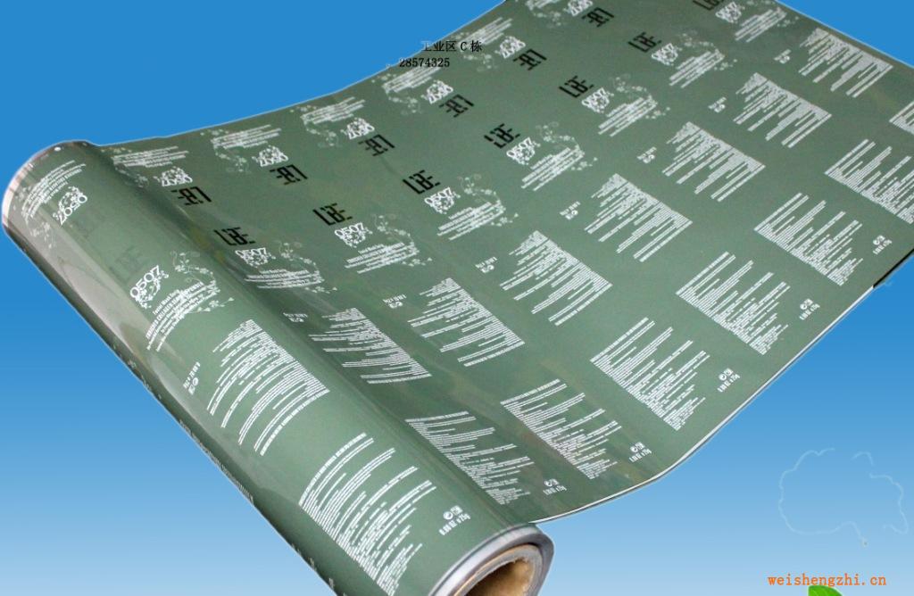 供應彩印休閑食品包裝袋