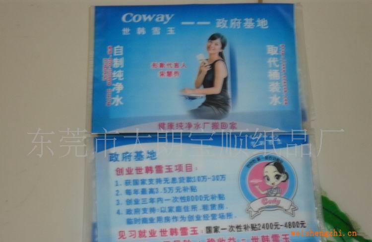 低價(jià)供應(yīng)印刷精美優(yōu)質(zhì)廣告荷包紙巾
