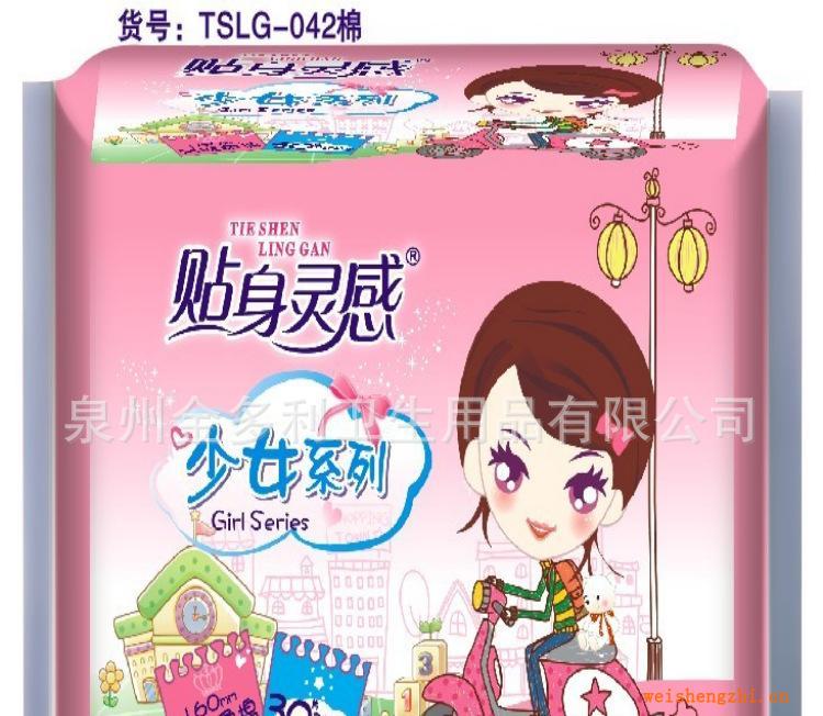 批發(fā)代理衛(wèi)生巾廠家加工代理貼身靈感20片組合日用棉柔衛(wèi)生巾