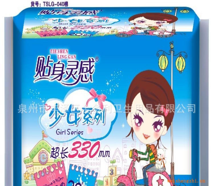 衛(wèi)生巾泉州衛(wèi)生巾生產(chǎn)廠家誠(chéng)招經(jīng)銷(xiāo)批發(fā)代理衛(wèi)生巾代加工貼牌