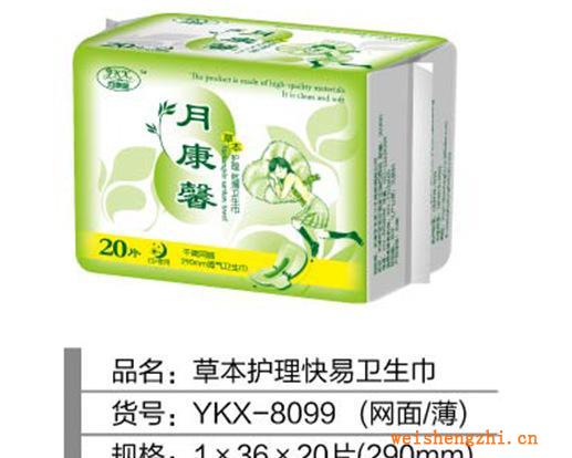 草本護(hù)理20片290（?。┛煲装?/></a>
<div><a href=