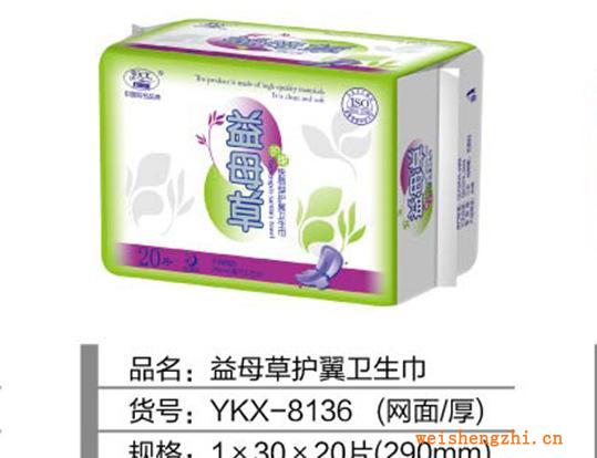 益母草20片290（厚）護(hù)翼衛(wèi)生巾
