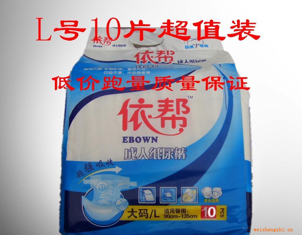 滿就折廠家直銷低價(jià)跑量成人用品紙尿褲系列高吸收尋求代理