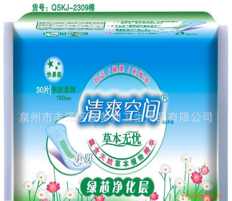 衛(wèi)生巾批發(fā)代理衛(wèi)生巾生產(chǎn)廠供應清爽空間30片夜用290MM衛(wèi)生巾