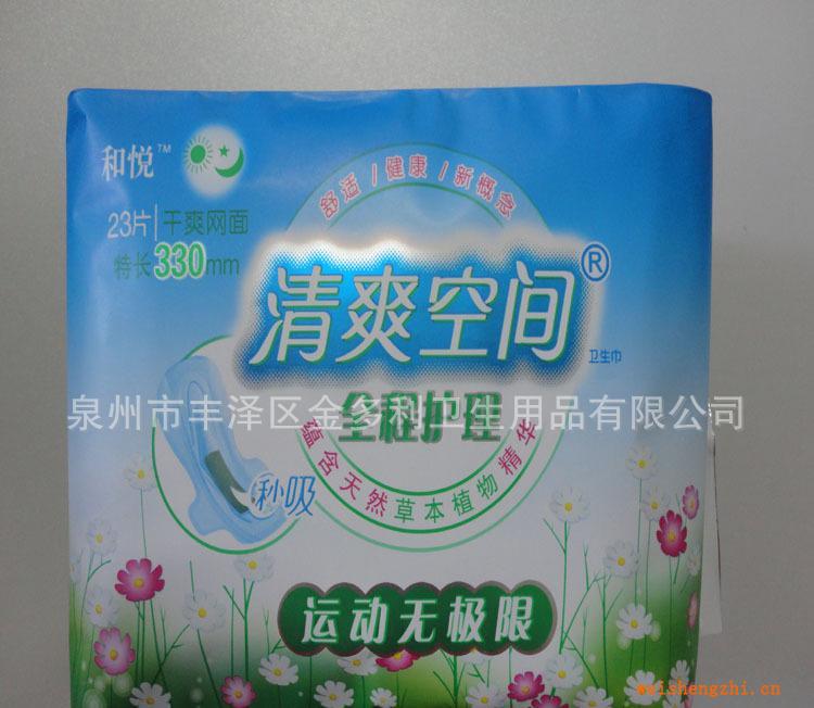 衛(wèi)生巾廠價批發(fā)泉州衛(wèi)生巾生產(chǎn)廠家供應清爽330mm衛(wèi)生巾