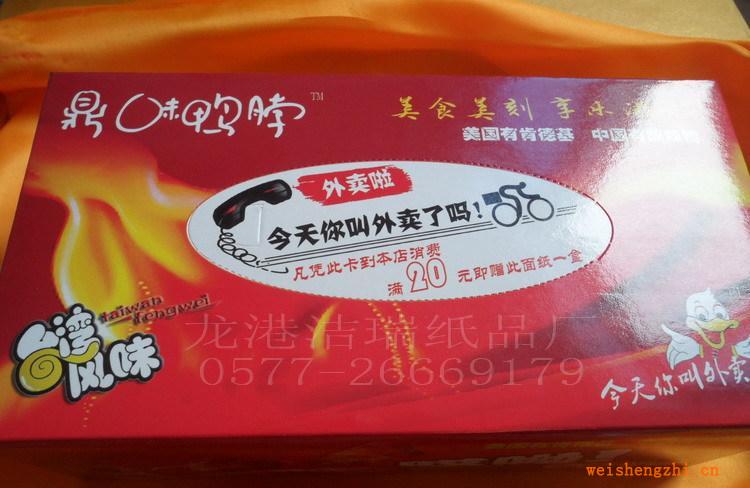 供應(yīng)抽取式紙巾，盒抽紙巾，紙巾盒，紙巾抽