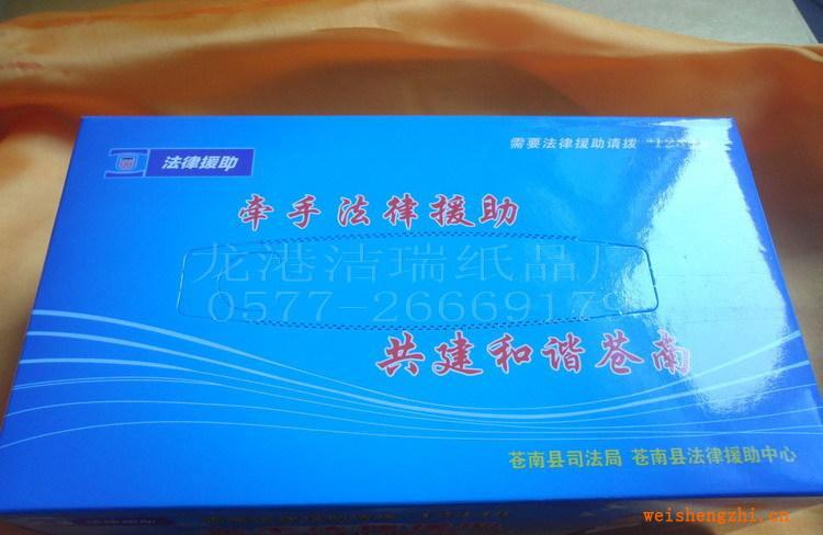 供應(yīng)抽取式紙巾，紙巾盒紙巾抽，盒裝面巾紙