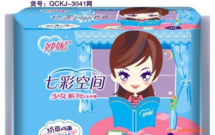 福建泉州衛(wèi)生巾廠家誠(chéng)招少女系列七彩空間衛(wèi)生巾護(hù)墊代理批發(fā)