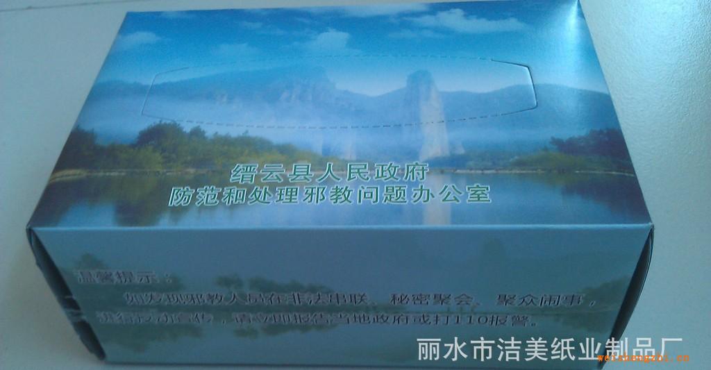 承接加工各類政府廣告盒抽紙巾！軟抽紙巾面巾紙紙巾紙巾廠家