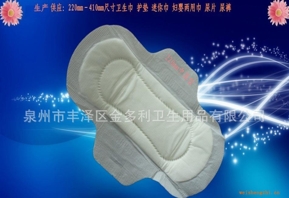 泉州衛(wèi)生巾加工生產(chǎn)廠家外貿(mào)出口加工供應(yīng)220-410mm特殊衛(wèi)生巾
