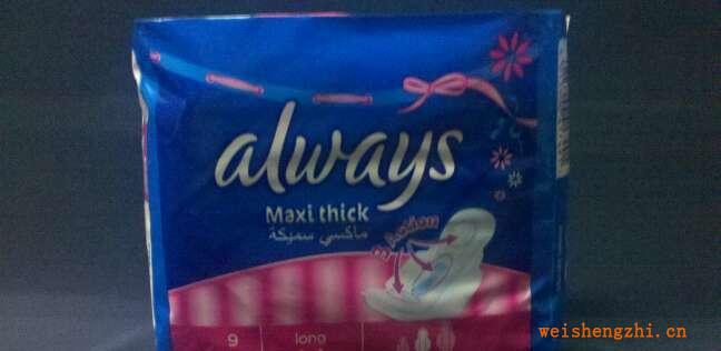 供應(yīng)印刷9片裝獨(dú)立裝always英文版衛(wèi)生巾