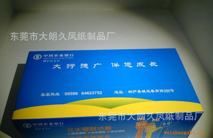 廣告盒裝紙巾廠家訂制紙巾抽紙紙巾批發(fā)面巾紙維達紙巾