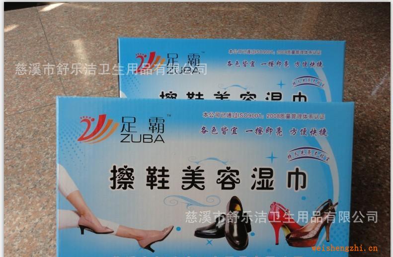 擦鞋巾批發(fā).擦鞋濕巾批發(fā).皮具濕巾.8片裝擦鞋巾.擦鞋紙.方便擦鞋