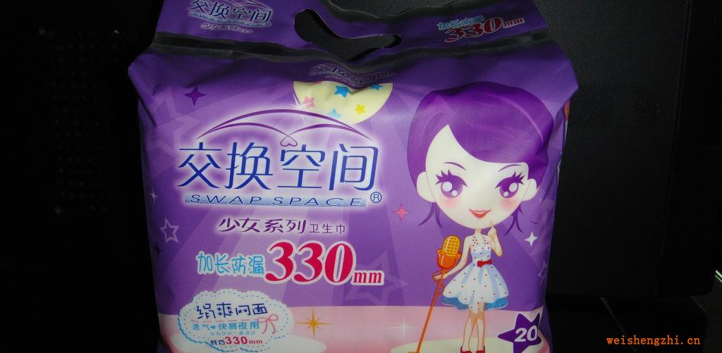 供應衛(wèi)生巾少女系列加長防漏330mm交換空間衛(wèi)生巾