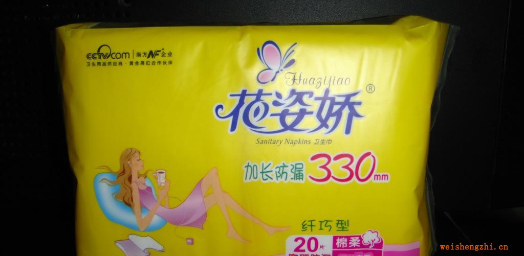 衛(wèi)生巾供應衛(wèi)生巾花姿嬌加長防漏330mm纖巧型衛(wèi)生巾