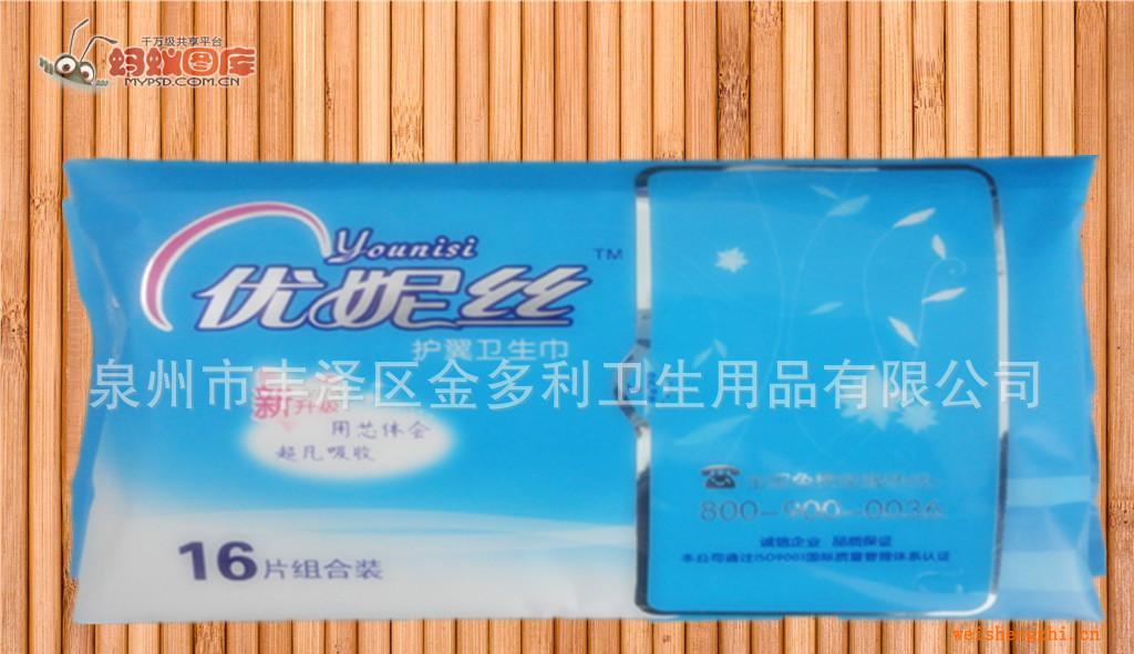廠家衛(wèi)生巾泉州衛(wèi)生巾批發(fā)代理衛(wèi)生巾公司優(yōu)妮絲品牌衛(wèi)生巾招商