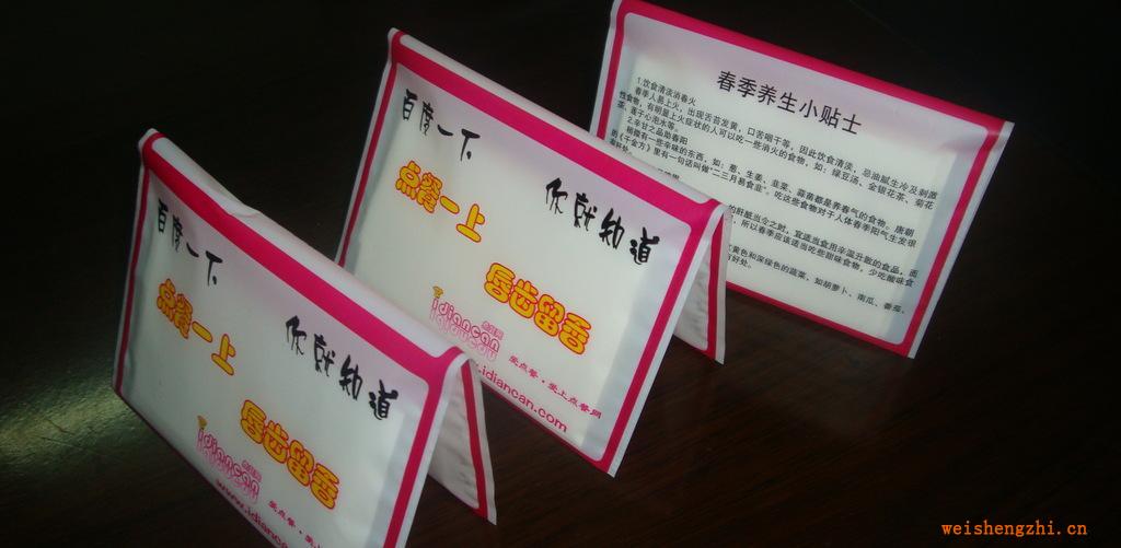 蒼南縣龍港雁之緣紙巾廠專(zhuān)業(yè)生產(chǎn)廣告紙巾，錢(qián)夾紙巾盒抽紙巾