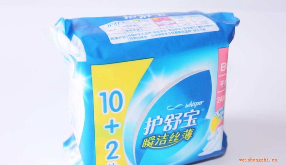 專業(yè)供應(yīng)護(hù)舒寶衛(wèi)生巾護(hù)舒寶瞬潔絲薄日用衛(wèi)生巾240mm