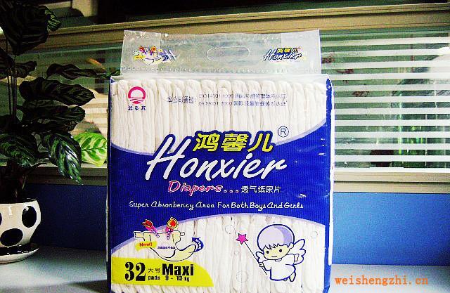 廠(chǎng)家直供鴻馨兒尿濕顯示透氣紙尿片L32片8包/件支持支付寶