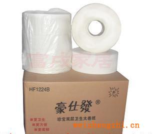 豪仕發(fā)雙層大卷紙，廁所用衛(wèi)生紙HF1224B，大盤紙，卷筒紙12卷/箱