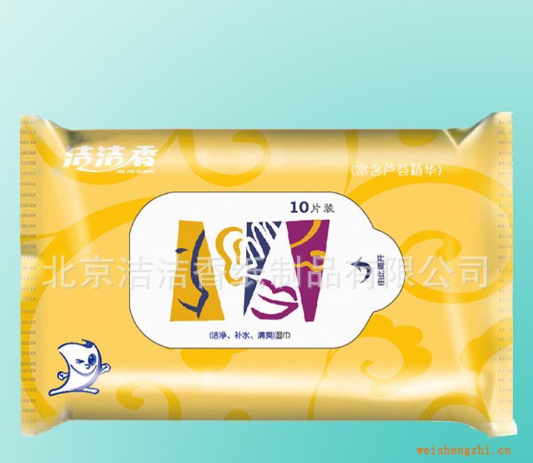 蘆薈潔膚柔濕巾護膚潔膚清潔濕巾美容濕巾