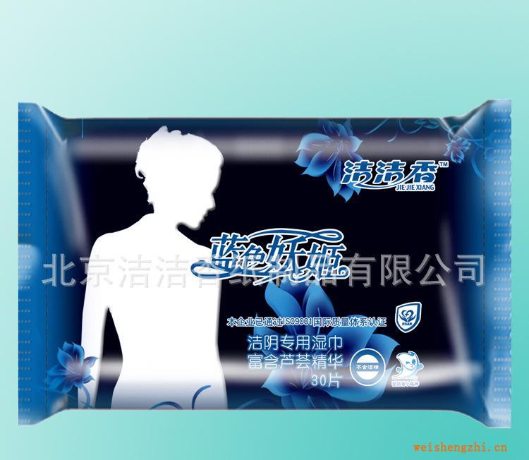 濕巾廠家批發(fā)藍(lán)色妖姬潔陰清潔濕巾-潔體濕巾