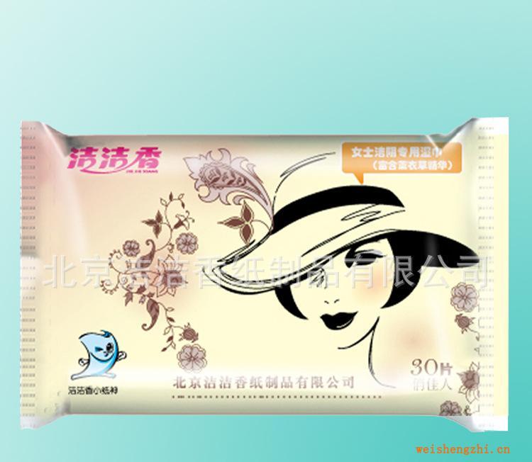潔陰濕巾大量供應
