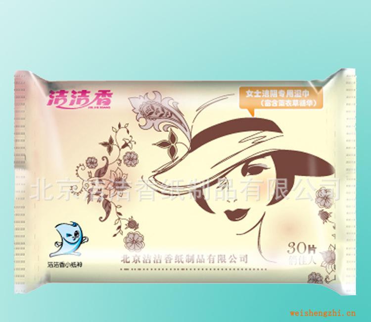 濕巾廠批發(fā)潔陰濕巾-俏佳人清潔濕巾抗菌濕巾