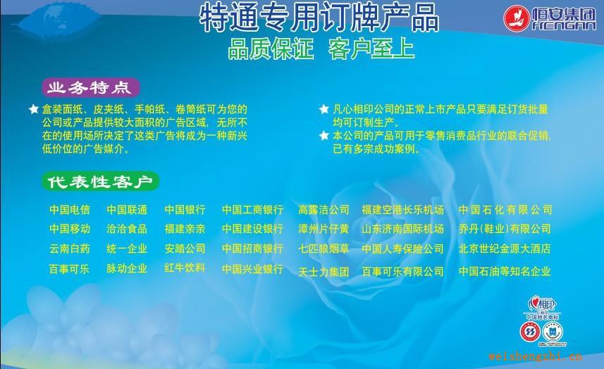 晉江市易爾益定制廣告盒抽代表性客戶、業(yè)務(wù)特點(diǎn)