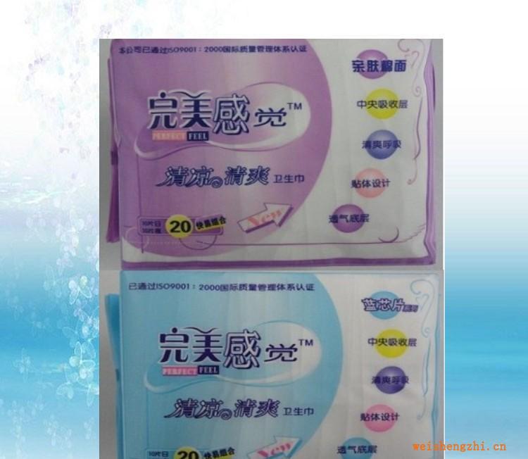 泉州衛(wèi)生巾廠家代理衛(wèi)生巾批發(fā)代理薰衣草本20片組合網(wǎng)棉衛(wèi)生巾