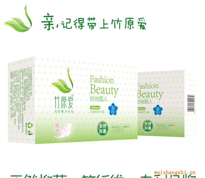 竹纖維衛(wèi)生巾國家專利超長夜用衛(wèi)生巾3片裝竹原愛時尚麗人系列