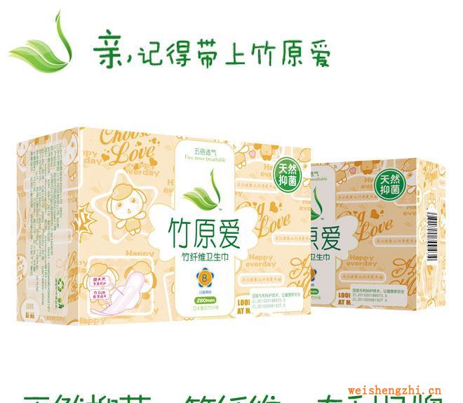 竹纖維衛(wèi)生巾國(guó)家專利日夜兩用衛(wèi)生巾8片裝竹原愛(ài)五倍透氣系列