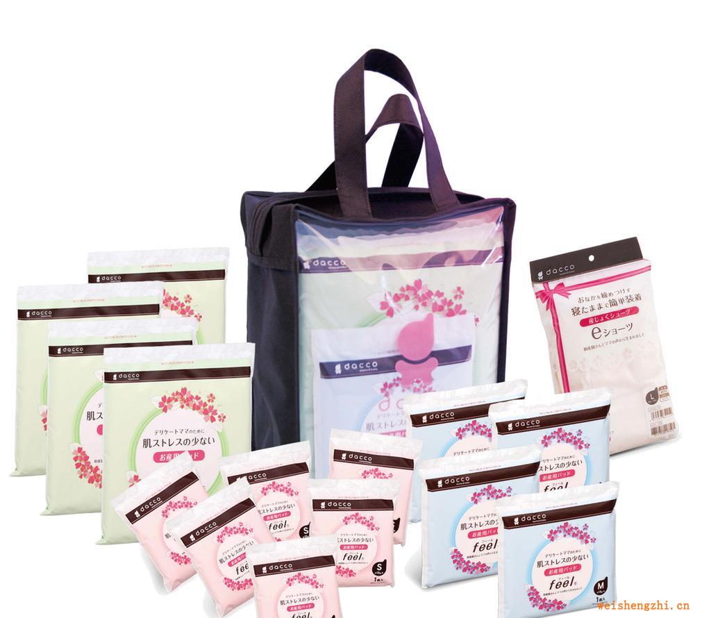 供應dacco/三洋待產包-迷你包