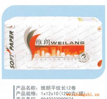 廠家生產(chǎn)維朗平紋長(zhǎng)12卷大卷紙擦手紙面紙