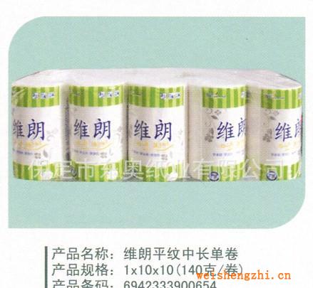 生產(chǎn)批發(fā)維朗中長單卷DAJ-654平紋擦手大卷紙