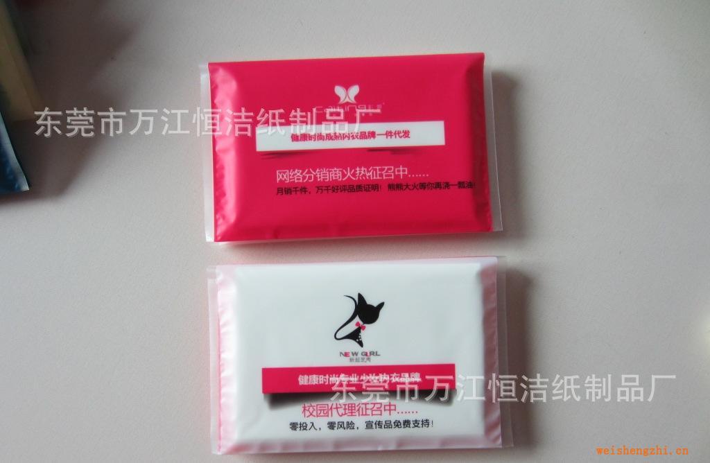 大量供應(yīng)荷包紙巾.錢夾紙巾.廣告紙巾可定做LOGO