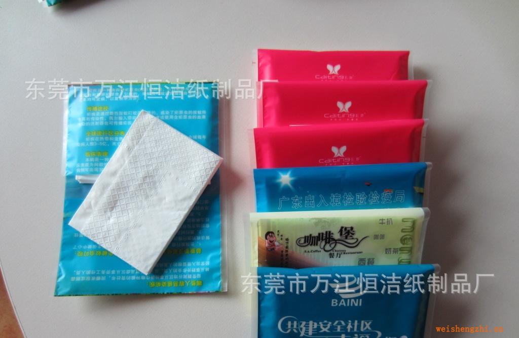 【廠家直銷】廣告紙巾.荷包紙巾.可定做LOGO