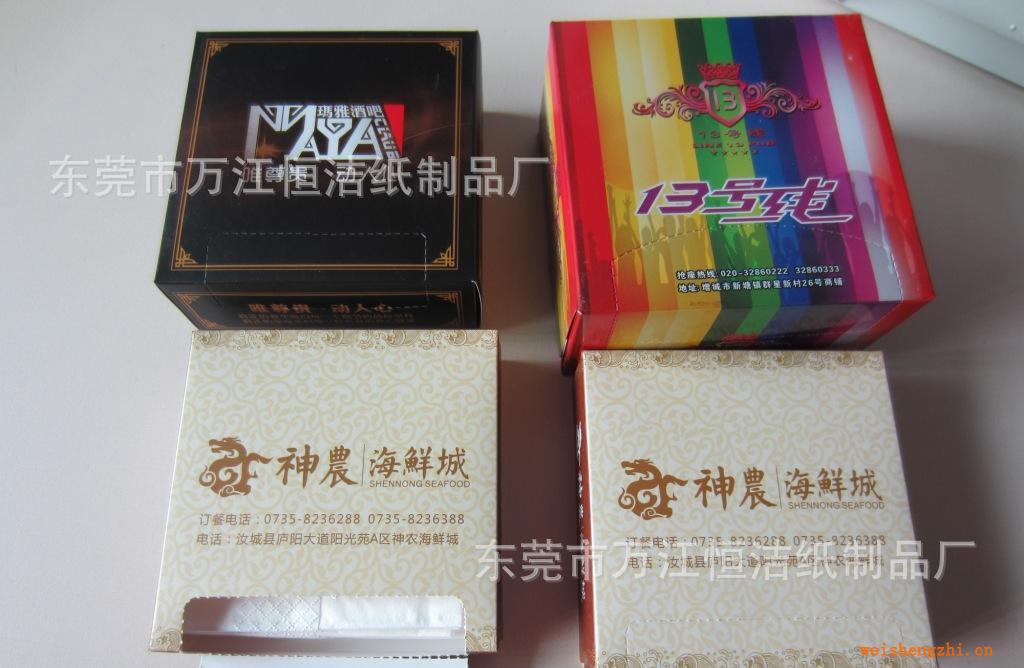 【廠家直銷】盒裝紙巾.方巾紙巾盒.可定做LOGO