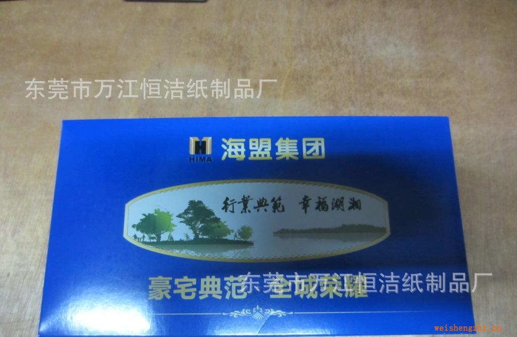 【廠家直銷】盒裝抽紙.抽紙.抽取式紙巾.可定制LOGO