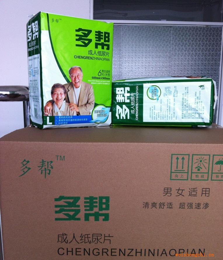 廠家直銷招全國供貨商-多幫成人紙尿片8片裝