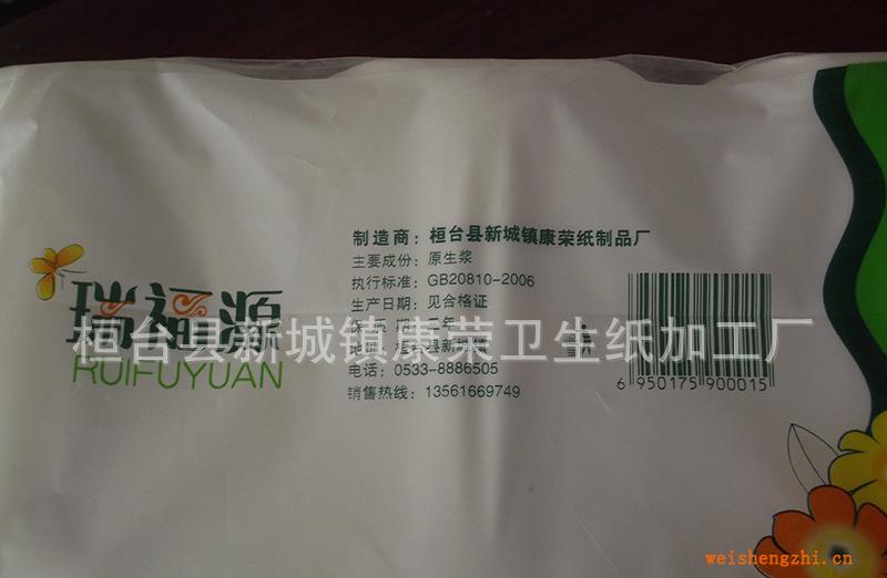 廠家新品上市供應(yīng)優(yōu)質(zhì)衛(wèi)生紙、高級生活用紙【瑞福源】