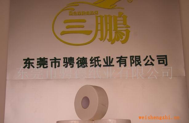 供應(yīng)大卷衛(wèi)生紙、衛(wèi)生紙、小盤紙、生活用紙、珍寶紙