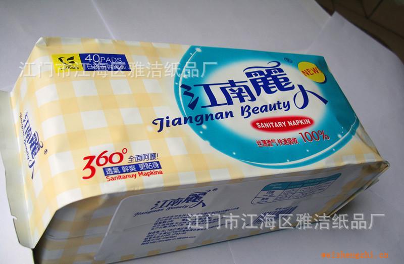 供應40片新江南麗人日夜組合綿面衛(wèi)生巾