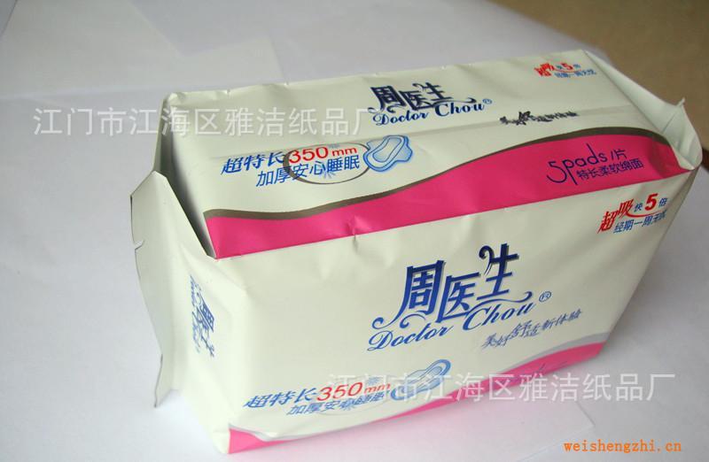 供應(yīng)5片周醫(yī)生超特長(zhǎng)350MM加厚綿面衛(wèi)生巾