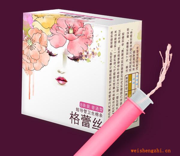 新型靚麗塑膠導(dǎo)管衛(wèi)生棉條
