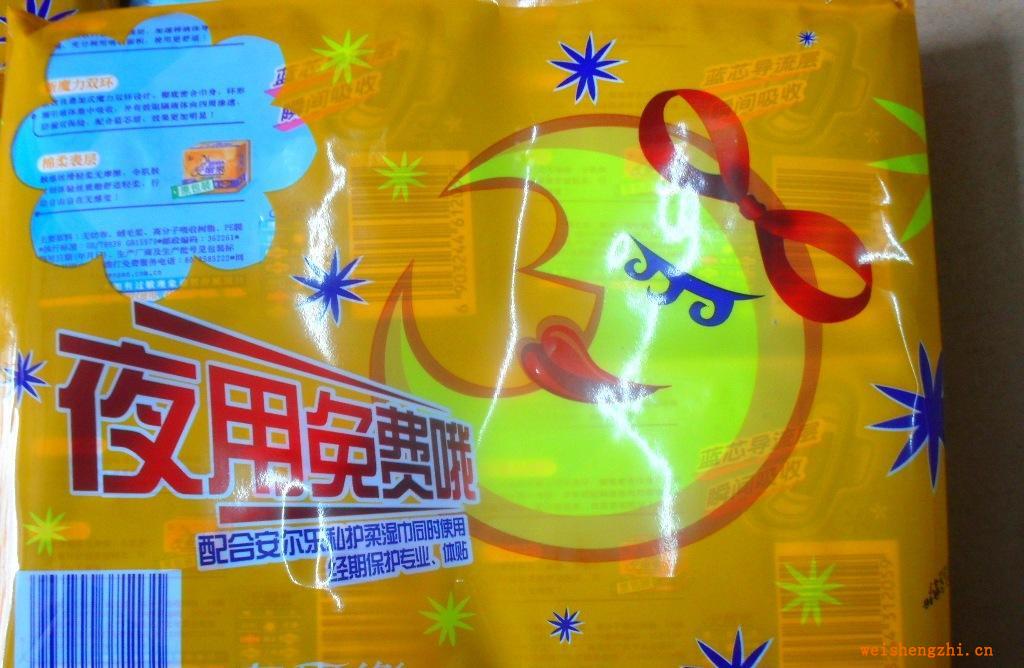 安爾樂25周年超值包買三送一夜用免費(fèi)組合裝衛(wèi)生巾超值批發(fā)