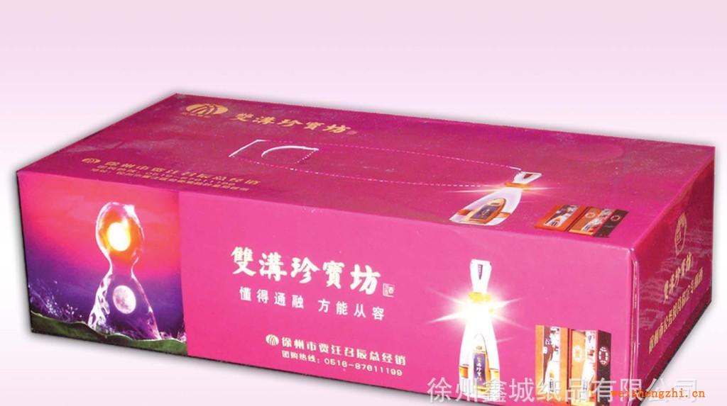 專(zhuān)業(yè)承制機(jī)關(guān)團(tuán)體商務(wù)定牌盒抽紙