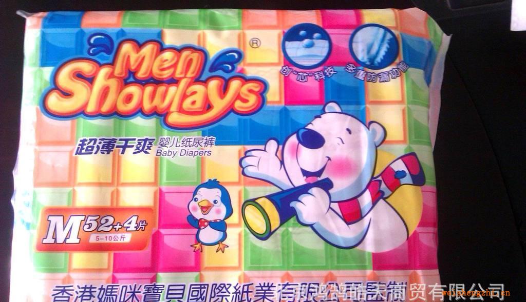 港媽咪寶貝超薄干爽紙尿褲M(mǎn)52+4片全國(guó)包郵買(mǎi)1送3禮