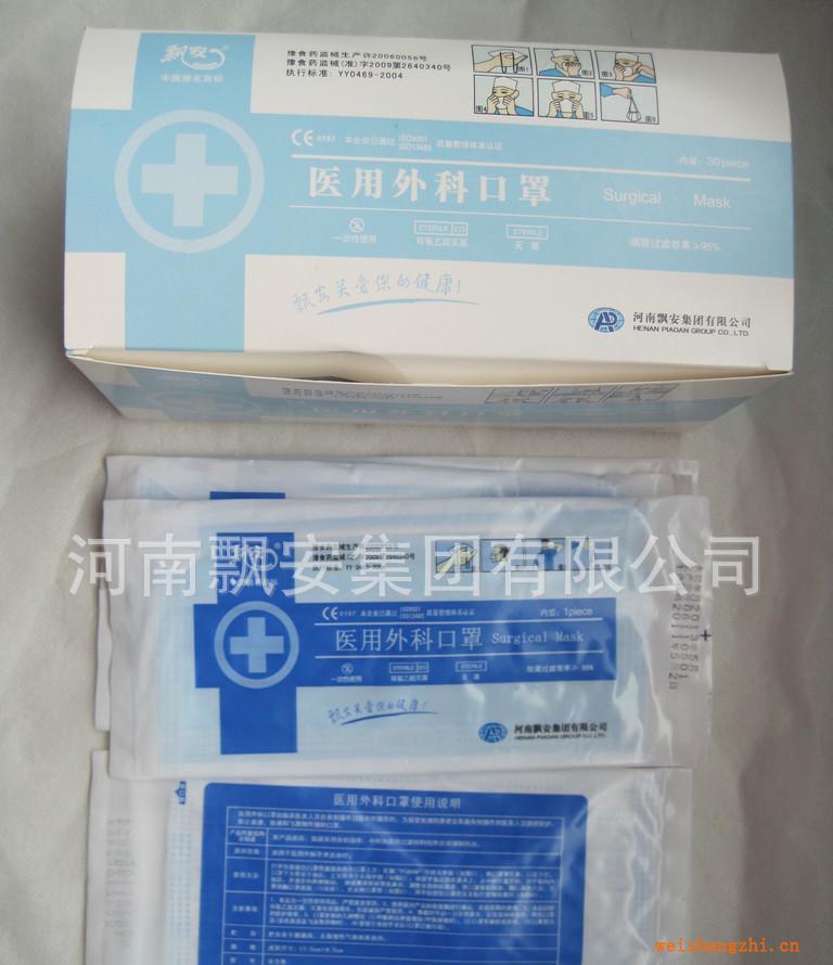 醫(yī)用外科口罩符合行業(yè)YY-0469標(biāo)準(zhǔn)細(xì)菌過濾