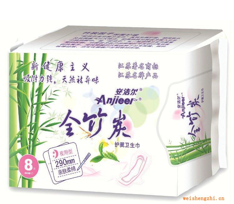 竹炭廠家供應(yīng)8片夜用290mm安潔爾竹炭衛(wèi)生巾孕婦衛(wèi)生巾